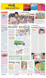 Vijayanagaram District