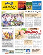 Visakhapatnam District