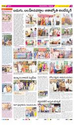 Vijayanagaram Constituencies