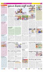 Krishna Constituencies