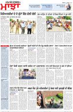 Punjabi Tribune (Majha/Doaba)