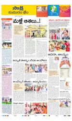 Komaram Bheem District