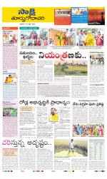 East Godavari District