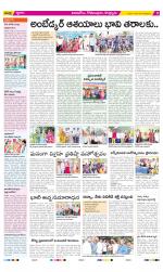 East Godavari Divisions