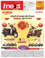 Patna Hindi ePaper, Patna Hindi Newspaper - InextLive