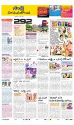 Hanamakonda District