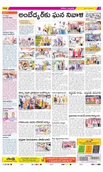 Hanamakonda Constituencies