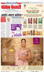 Lucknow - Punjab Kesari