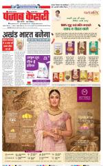 Gurugram - Punjab Kesari