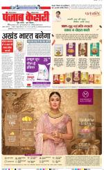 Faridabad - Punjab Kesari