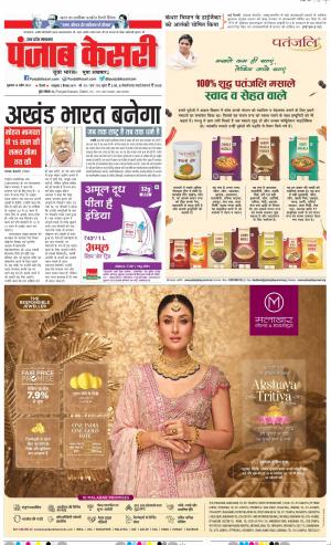 15-04-2022 PUNJAB KESARI Bulndsahar