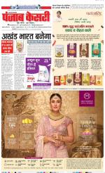 Muzzafar Nagar - Punjab Kesari