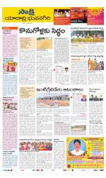 Yadadri District