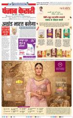 DELHI MAIN - PUNJAB KESARI