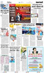 Punjab Kesari Scholar