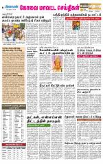 Pollachi-Coimbatore Supplement