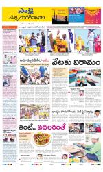 West Godavari District