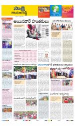 Kamareddy District