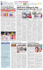 Kanchipuram-Chennai Supplement