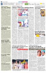 Tiruvellore-Chennai Supplement