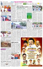 Villupuram Supplement