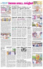 Coimbatore Supplement