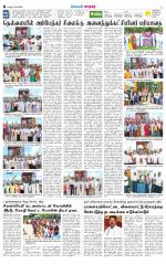 Nellai City-Tirunelveli Supplement