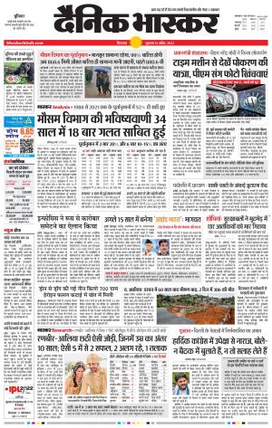 छिंदवाड़ा