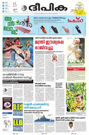 Deepika 15 April 2022