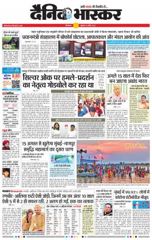 औरंगाबाद 