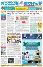 Namma Belagavi, ಬೆಳಗಾವಿ