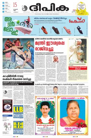 Deepika 15 April 2022