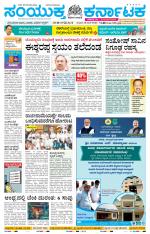 Namma Ballary, ಬಳ್ಳಾರಿ