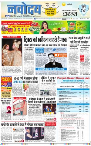 The Navodaya Times Main