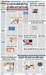 The Navodaya Times Ghaziabad 