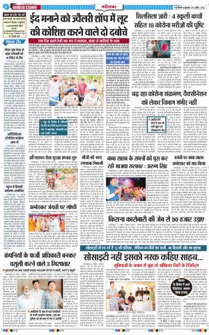 The Navodaya Times Ghaziabad﻿