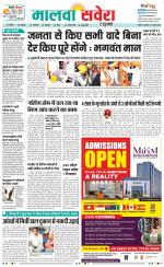 Sangrur / Barnala Savera