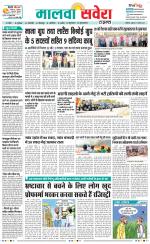 Firozpur / Fazilka Savera