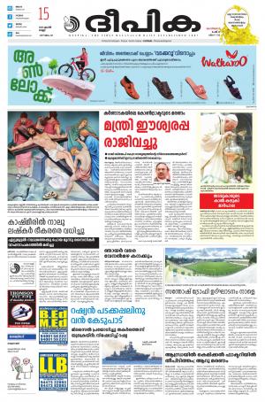 Deepika 15 April 2022