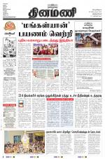 Dinamani -Tirunelveli