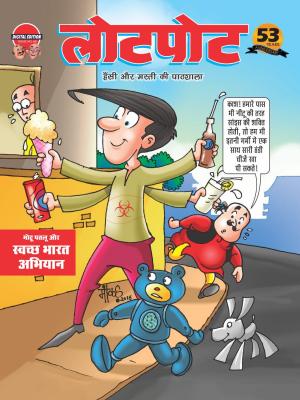 Lotpot Digital Edition 49