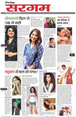 Dainik Tribune (Sargam)