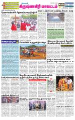 Krishnagiri-Salem Supplement