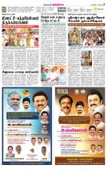 Dindigul-Madurai Supplement