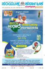 Namma Davanagere, ದಾವಣಗೆರೆ 