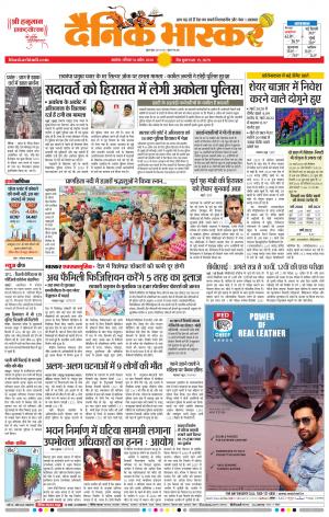 अकोला मेल