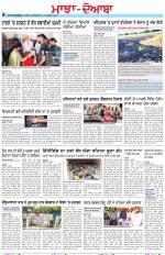 Punjabi Tribune (Majha/Doaba)