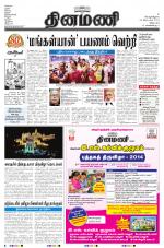 Dinamani - Villupuram