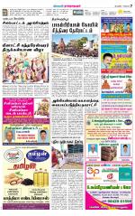 Madurai-Ramnad Supplement