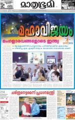 25 SEPTEMBER 2014